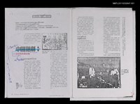 主要名稱：中國話劇—三○年代及以後（影本校對稿）/期刊名稱：表演藝術6期/劃一題名：記憶的摺痕—一些現當代戲劇史的資料圖檔，第1張，共2張