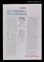 主要名稱：從兒童演戲娛樂成人到成人演戲娛樂兒童（影本校對稿）/期刊名稱：表演藝術11期/劃一題名：記憶的摺痕—一些現當代戲劇史的資料圖檔，第1張，共1張