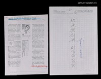 主要名稱：如果我們用台灣國語寫戲（影本校對稿）/期刊名稱：表演藝術10期/劃一題名：繼承與創新—劇作家的成就圖檔，第2張，共2張