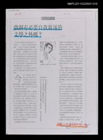 主要名稱：戲劇有必要自我放逐於文學之外嗎？（影本校對稿）/期刊名稱：表演藝術12期/劃一題名：繼承與創新—劇作家的成就圖檔，第1張，共1張