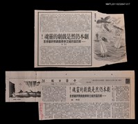 主要標題：劇本仍然是戲劇的靈魂！─第四屆府城文學獎戲劇獎評審感言  校對稿/報紙名稱：中華日報/劃一題名：繼承與創新—劇作家的成就圖檔，第1張，共1張