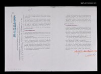 主要名稱：武俠話劇的可能（影本校對稿）/期刊名稱：表演藝術49期/劃一題名：繼承與創新—劇作家的成就圖檔，第1張，共1張