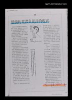 主要名稱：矯情的荒謬與荒謬的現實（影本校對稿）/期刊名稱：表演藝術17期/劃一題名：繼承與創新—劇作家的成就圖檔，第1張，共1張