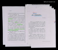 主要名稱：序 李國修《莎姆雷特》 （影本校對稿）/其他-圖書名稱：莎姆雷特/劃一題名：繼承與創新—劇作家的成就圖檔，第1張，共1張