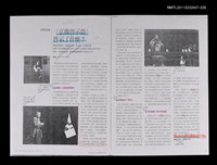 主要名稱：《京戲啟示錄》啟示了什麼？（影本校對稿）/期刊名稱：表演藝術50期/劃一題名：繼承與創新—劇作家的成就圖檔，第1張，共1張