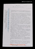 主要名稱：不要讓劇作家的權利沉睡了！（影本校對稿）/期刊名稱：表演藝術2期/劃一題名：繼承與創新—劇作家的成就圖檔，第1張，共1張