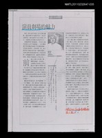 主要名稱：演員劇場的魅力（影本校對稿）/期刊名稱：表演藝術6期/劃一題名：語言與姿態—演員與表演藝術圖檔，第1張，共1張