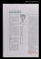 主要名稱：表演者的權利（影本校對稿）/期刊名稱：表演藝術18期/劃一題名：語言與姿態—演員與表演藝術圖檔，第1張，共1張