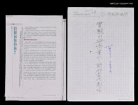 主要名稱：鼓勵前衛藝術！（影本校對稿）/期刊名稱：表演藝術35期/劃一題名：實驗的與商業的—關於當代劇場圖檔，第2張，共2張