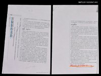 主要名稱：實驗劇的道路（影本校對稿）/期刊名稱：表演藝術38期/劃一題名：實驗的與商業的—關於當代劇場圖檔，第1張，共1張
