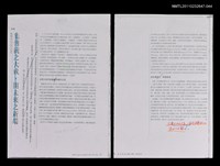 主要名稱：集傳統之大成，開未來之新端（影本校對稿）/期刊名稱：表演藝術45期/劃一題名：實驗的與商業的—關於當代劇場圖檔，第1張，共1張