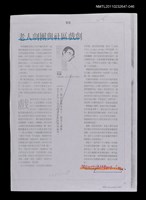 主要名稱：老人劇團與社區戲劇（影本校對稿）/期刊名稱：表演藝術23期/劃一題名：實驗的與商業的—關於當代劇場圖檔，第1張，共1張