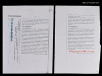 主要名稱：潛在的戲劇觀眾（影本校對稿）/期刊名稱：表演藝術42期/劃一題名：實驗的與商業的—關於當代劇場圖檔，第1張，共1張