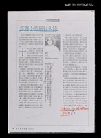 主要名稱：喜劇小品風行大陸（影本校對稿）/期刊名稱：表演藝術7期/劃一題名：美學論題—理論和批評圖檔，第1張，共1張