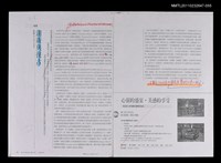 主要名稱：創新與復古（影本校對稿）/期刊名稱：表演藝術30期/劃一題名：美學論題—理論和批評圖檔，第1張，共1張