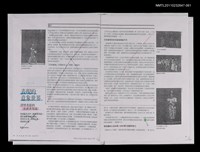 主要名稱：表現的意象世界—評林克歡的《戲劇表現論》（影本校對稿）/期刊名稱：表演藝術25期/劃一題名：美學論題—理論和批評圖檔，第1張，共1張