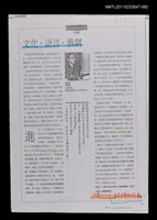主要名稱：文化．語言．戲劇（影本校對稿）/期刊名稱：表演藝術5期/劃一題名：美學論題—理論和批評圖檔，第1張，共1張