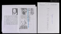 主要名稱：莎士比亞的身分之謎（影本校對稿）/期刊名稱：聯合文學8期/劃一題名：他山之石—從莎士比亞到當代圖檔，第2張，共2張