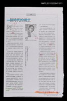 主要名稱：一個時代的過去（影本校對稿）/期刊名稱：表演藝術21期/劃一題名：他山之石—從莎士比亞到當代圖檔，第1張，共1張