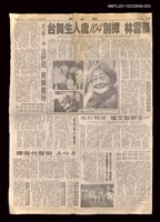 主要標題：蘇雪林逝世報導/報紙名稱：聯合報圖檔，第1張，共1張