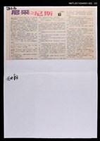 主要標題：尼采之尼斯(上)(下)/報紙名稱：自由日報圖檔，第2張，共2張