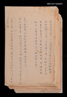 主要名稱：林海音手抄《飄鳥集》圖檔，第1張，共1張