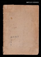 主要名稱：新聞文學暫行課程標準圖檔，第1張，共2張