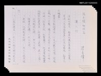 主要名稱：儷人行/劃一題名：張至璋極短篇圖檔，第1張，共1張