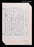 主要名稱：淺說書之「法」與書之「藝」圖檔，第1張，共1張
