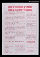 主要名稱：海華文藝季壓軸文學盛宴 墨爾本作協研討會掀高潮（拆頁）/期刊名稱：墨爾本○訊32期圖檔，第1張，共1張