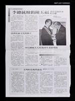 主要名稱：文明的危機與前途（拆頁）/期刊名稱：活水文化雙周報150期圖檔，第1張，共1張