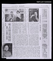 主要標題：寫出一個真實、動人的林海音—評夏祖麗的《林海音傳》（影本）/報紙名稱：中央日報圖檔，第1張，共1張