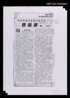 主要標題：知性與感性兼備的觀察者－夏祖麗﹝影本﹞圖檔，第1張，共1張