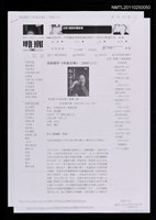 主要標題：黃錦樹評《林海音傳》（影本）/報紙名稱：明日報圖檔，第1張，共1張
