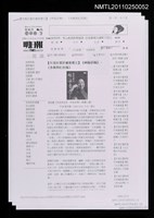 主要標題：【年度好書評審推薦文】《林海音傳》、《多桑與紅玫瑰》（影本）/報紙名稱：明日報圖檔，第1張，共1張