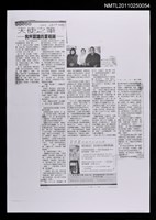 主要標題：天使之筆—我所認識的夏祖麗（影本）/報紙名稱：不詳圖檔，第1張，共1張