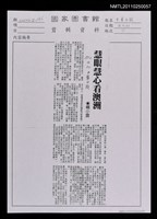 主要標題：慧眼慧心看澳洲﹝影本﹞圖檔，第1張，共1張