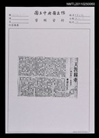 主要標題：天涯緣牽—讀《異鄉人．異鄉情》（影本）/報紙名稱：中華日報圖檔，第1張，共1張