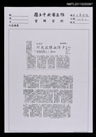 主要標題：夕陽無限風光好-讀「人間的感情」﹝影本﹞圖檔，第1張，共1張