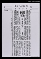 主要標題：評「握筆的人」﹝影本﹞圖檔，第1張，共1張