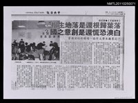 主要標題：落葉歸根還是落地生根？ 白澳恐慌還是創意之國？ —記墨爾本華文作協一場精彩的演講會（影本）/報紙名稱：中央日報圖檔，第1張，共1張