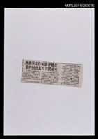 主要標題：澳洲華文作家協會總會 第四屆會長八月間產生圖檔，第1張，共1張