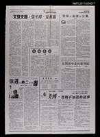 主要標題：文壇夫婦:張至璋、夏祖麗圖檔，第1張，共1張