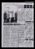 主要標題：張至璋、夏祖麗 翩然同赴春之約﹝影本﹞圖檔，第1張，共1張