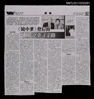 主要標題：《鏡中爹》背后的滄桑尋親路圖檔，第1張，共1張