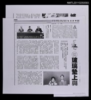 主要標題：從玻璃墊上與城南舊事談起（影本）/報紙名稱：中央日報圖檔，第1張，共1張