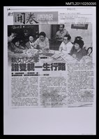主要標題：執女兒之筆—譜雙親一生行路（影本）/報紙名稱：中國時報圖檔，第1張，共1張