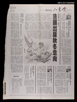 主要標題：夏祖麗編寫《何凡傳》刻畫歷史景深—一個人物，一個時代/報紙名稱：聯合報圖檔，第1張，共1張