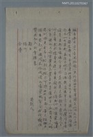 主要名稱：協議會員當選祝賀會發起說明圖檔，第1張，共2張