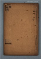 主要名稱：詳註分類歷代詠物詩選 地部 山部 卷二圖檔，第1張，共2張